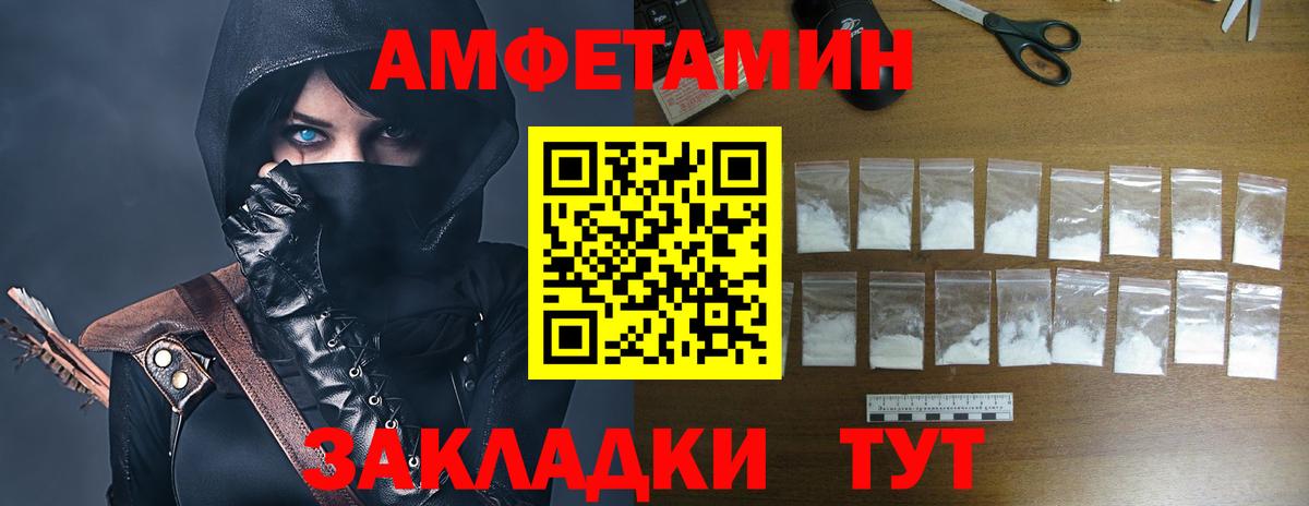 АМФЕТАМИН  АМФЕТАМИН Premium  Вход с VPN  Усть-Джегута 