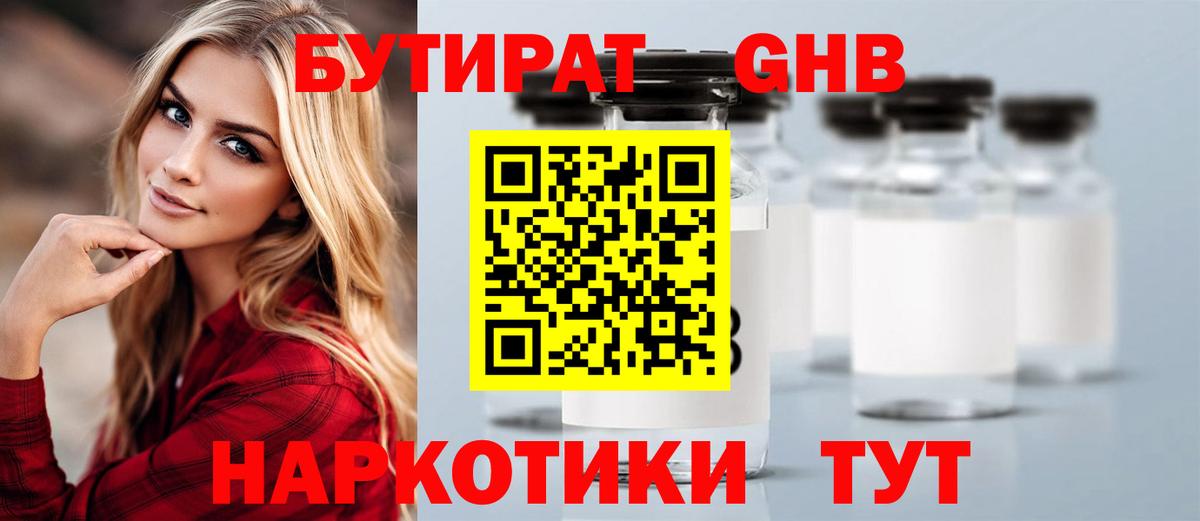 БУТИРАТ буратино  БУТИРАТ  Усть-Джегута  Вход с VPN 