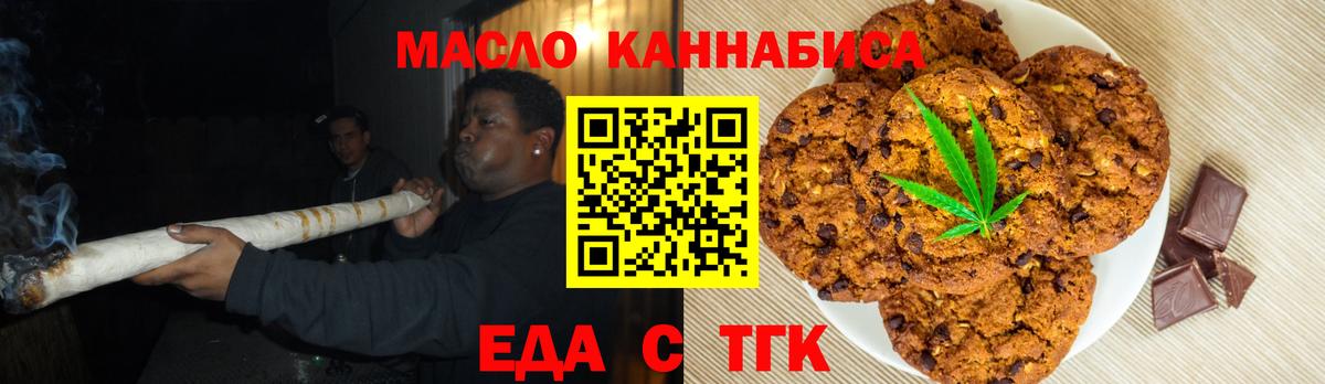 Усть-Джегута  Cannafood марихуана  Вход с VPN 