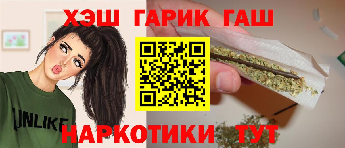 Гашиш 40% ТГК  ГАШ Premium  Усть-Джегута  Вход с VPN 