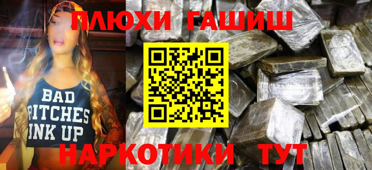 ГАШ hashish Усть-Джегута