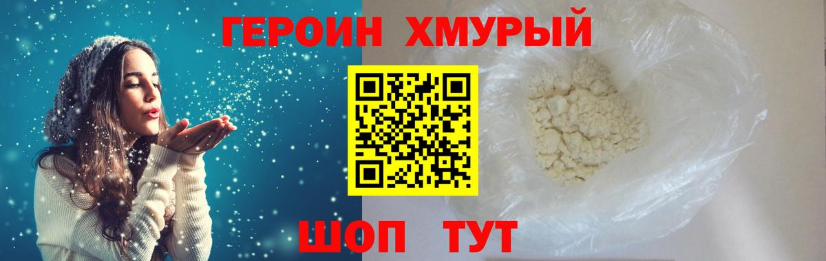 Героин гречка  Вход с VPN  Усть-Джегута 