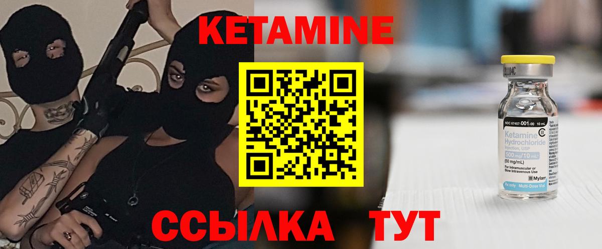 Усть-Джегута  Кетамин ketamine  Вход с VPN 