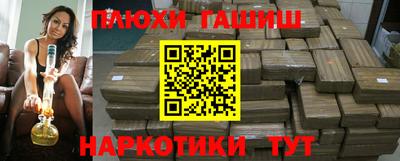 гашишное масло Нальчик