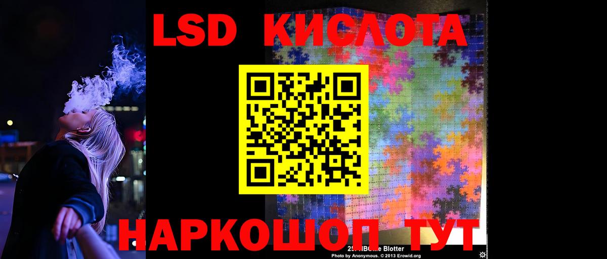 ЛСД экстази кислота  ЛСД экстази кислота  LSD-25 экстази  Усть-Джегута  Вход с VPN 