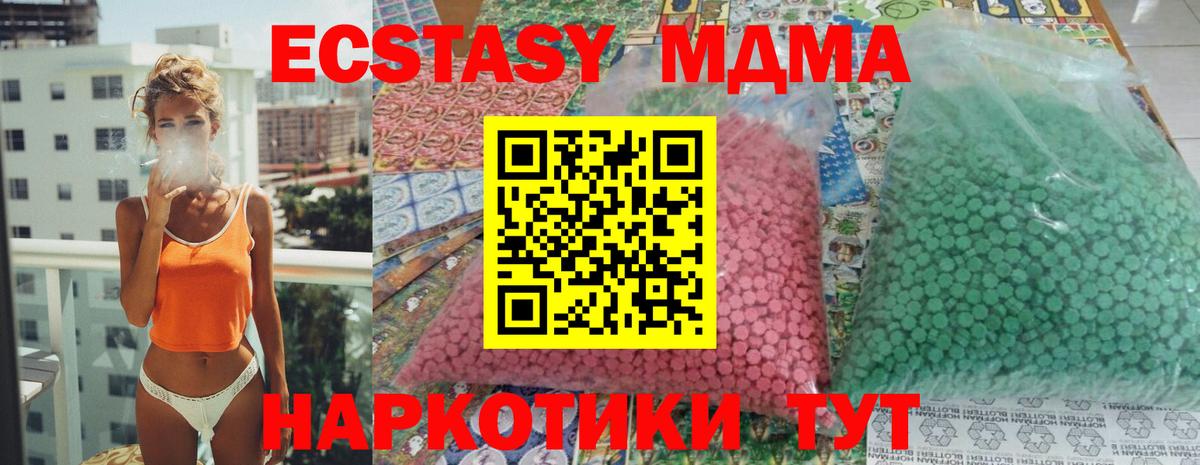 Усть-Джегута  MDMA  Вход с VPN  MDMA crystal 