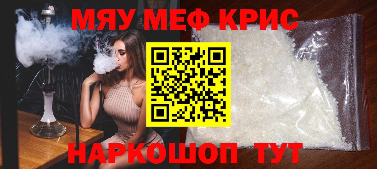 Усть-Джегута  Меф  Мефедрон  Вход с VPN  МЯУ-МЯУ mephedrone  МЕФ VHQ 