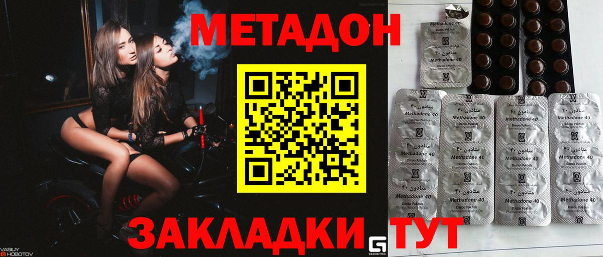 Усть-Джегута  Метадон methadone  МЕТАДОН кристалл  Вход с VPN 