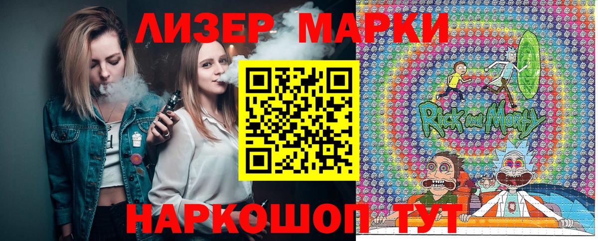 Наркотические марки 1,8мг Усть-Джегута