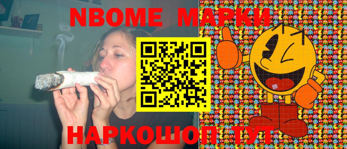 Марки N-bome 1,5мг  Марки N-bome 1,5мг  Вход с VPN  Усть-Джегута 