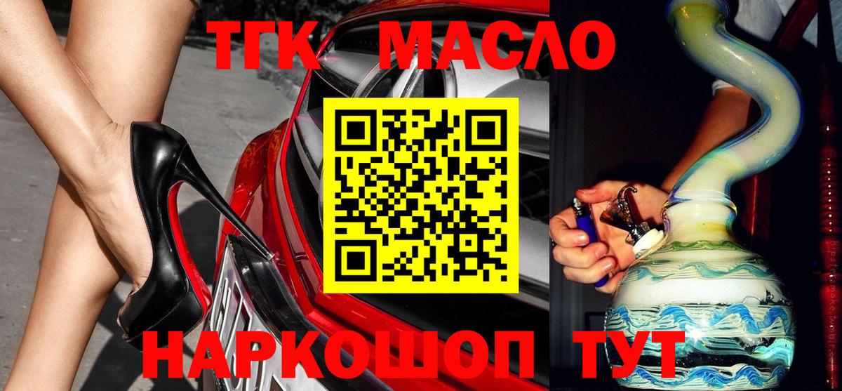 Усть-Джегута  Дистиллят ТГК жижа  ТГК вейп  цены   Вход с VPN 